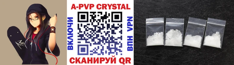 А ПВП VHQ Гурьевск