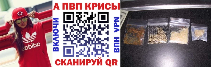 даркнет сайт  Гурьевск  A-PVP кристаллы 