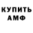 Амфетамин Premium Marina Aydogdu