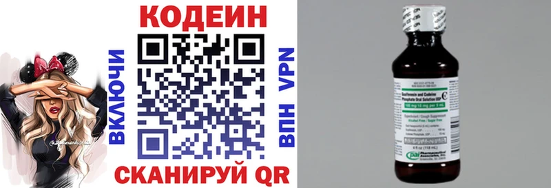 Codein напиток Lean (лин)  дарнет шоп  Гурьевск 